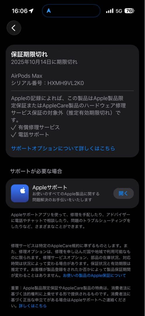 AirPodsMAX ミッドナイト 第2世代 USB Type-C 動作確認済み