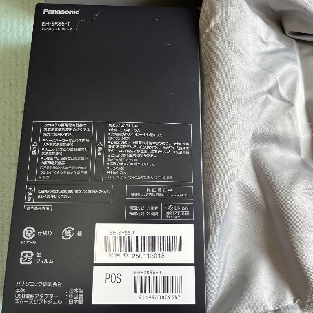 新品 Panasonic バイタリフトRF EX EH-SR86-T 美顔器