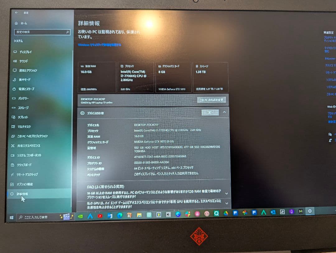 (早い方優先)Omen17インチ　動画編集オススメ