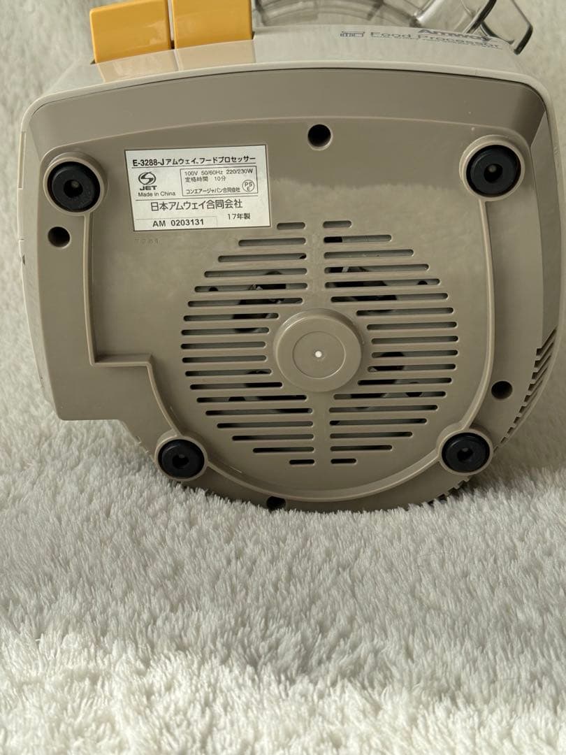 【チフミ】アムウェイ 2017年 フードプロセッサーオプションパーツセット