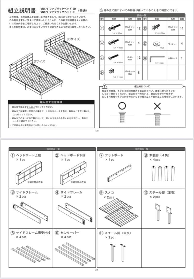 ダブルベッド ファブリックベッド コンセント付