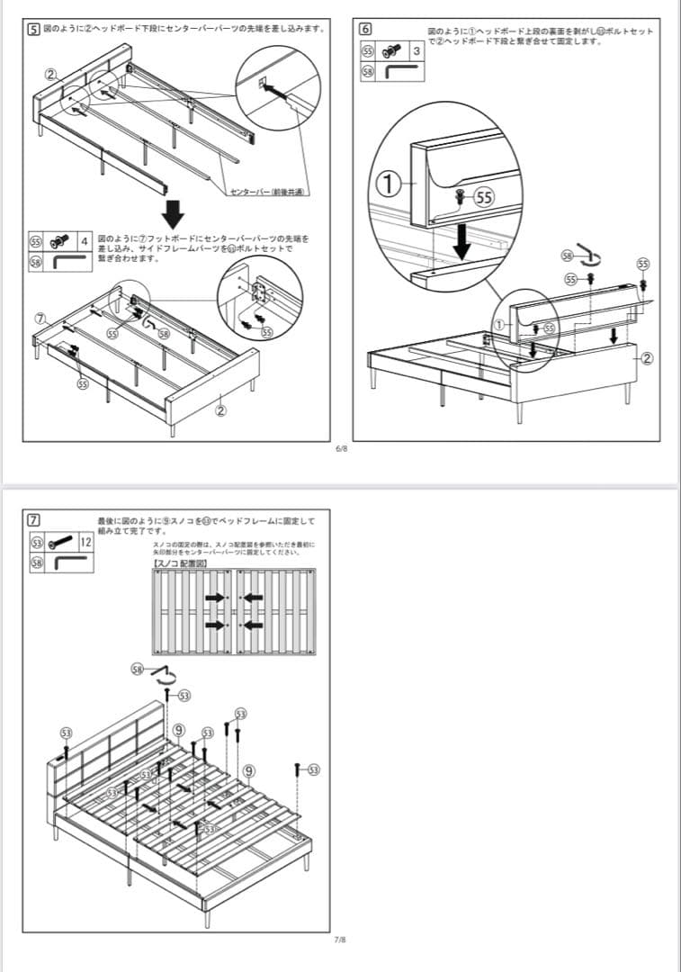 ダブルベッド ファブリックベッド コンセント付