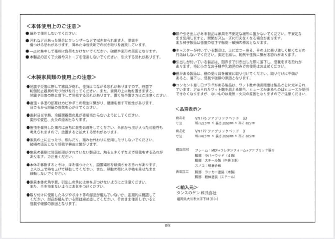 ダブルベッド ファブリックベッド コンセント付