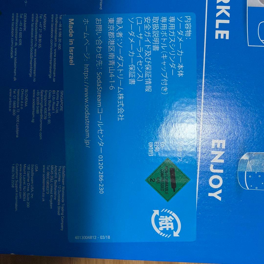 【保証切れ】【ボトル期限切れ】ソーダストリームスピリットワンタッチ