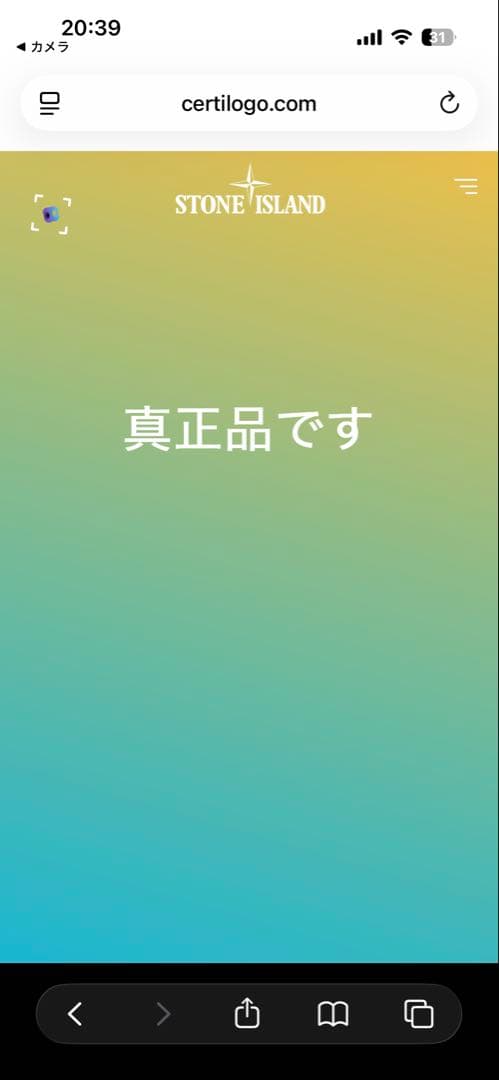 STONE  コンパスバッジ セーター 非売品