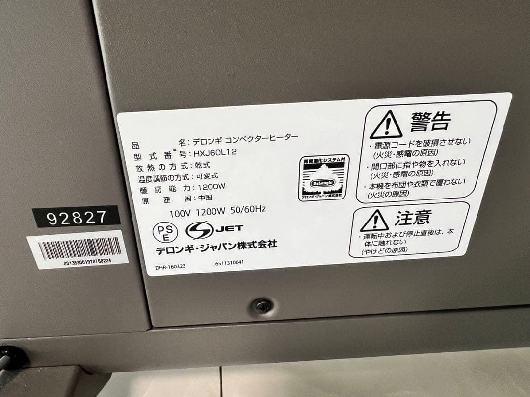 DeLonghi コンベクターヒーター Ceramic Technology