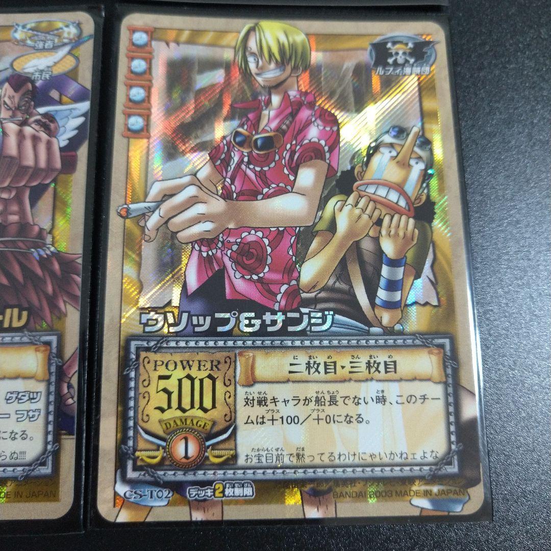 カードダスEX ワンピース トレーディングカードセット 8枚追加