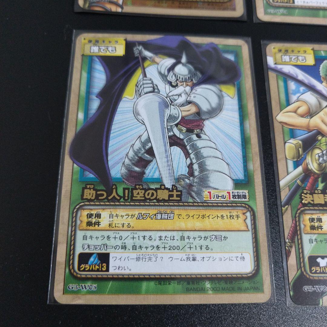 カードダスEX ワンピース トレーディングカードセット 8枚追加