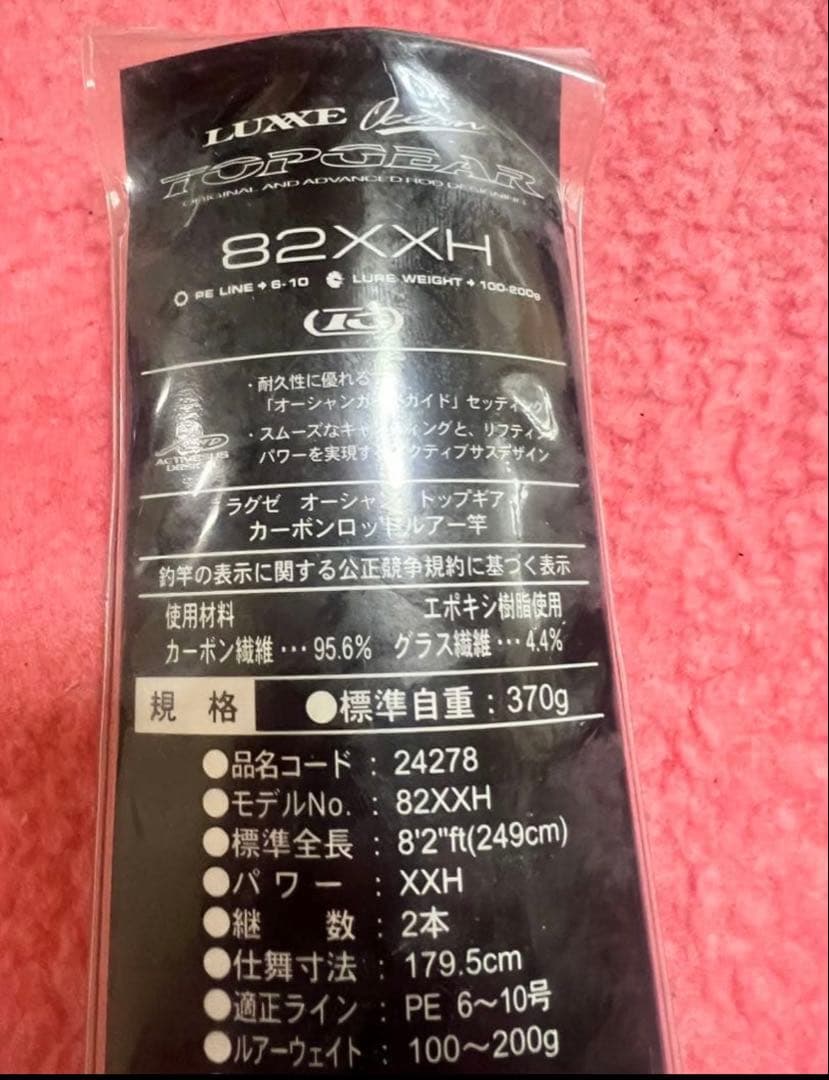 がまかつ ラグゼオーシャントップギア82XXH