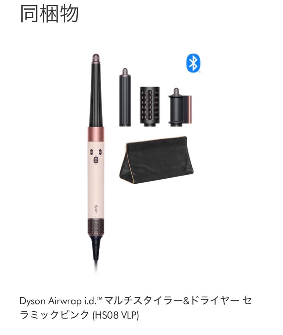 Dyson airwrap i.d. ストロベリーブロンズピンク