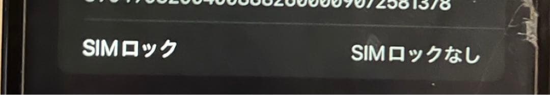 iPhone XR 128GB SIMフリー 画面不良 ジャンク