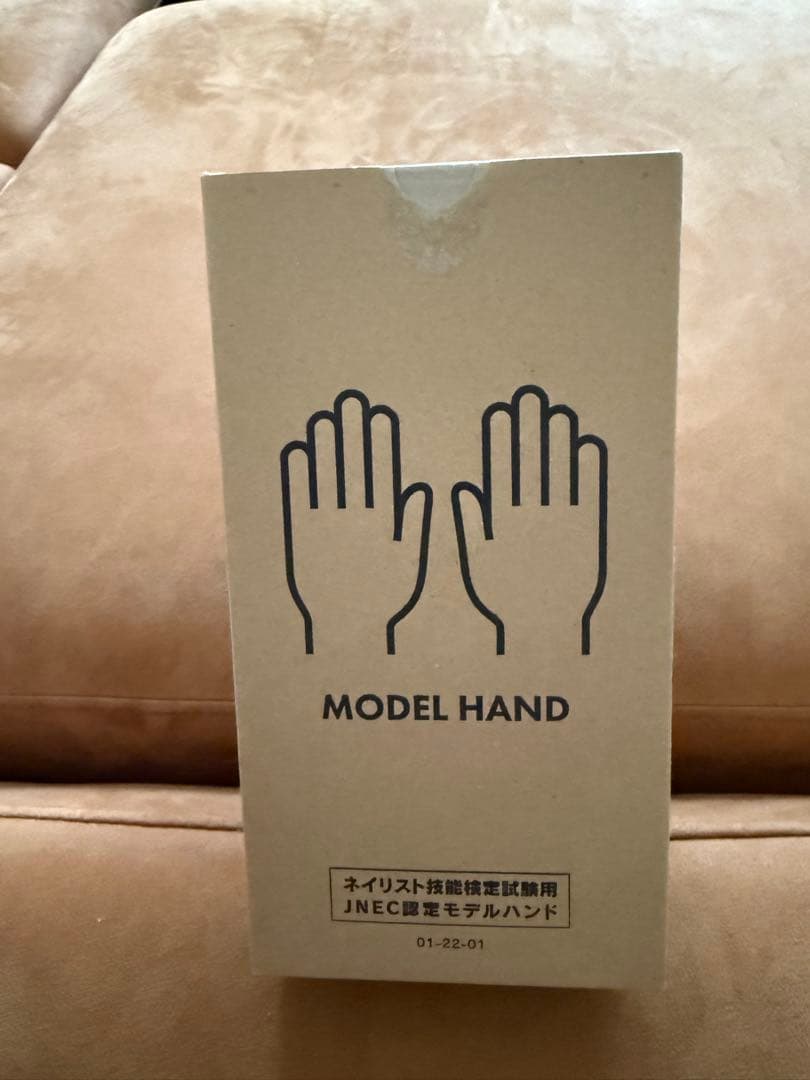 JNEC認定ネイル・モデルハンド