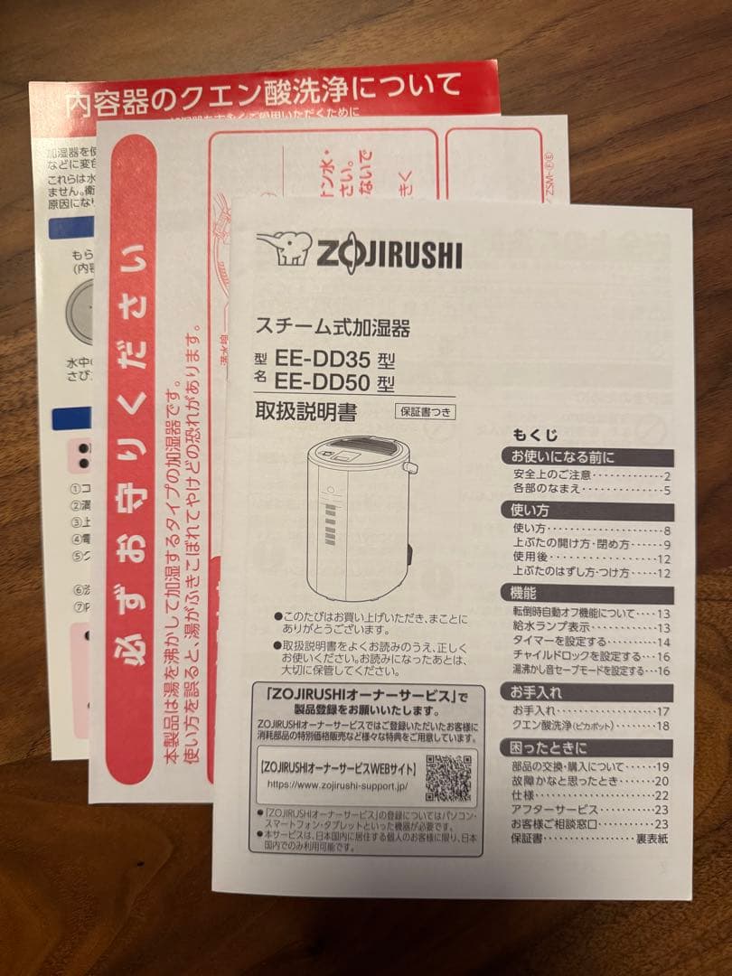 【2023年製】EE-DD35-HA 象印　加湿器