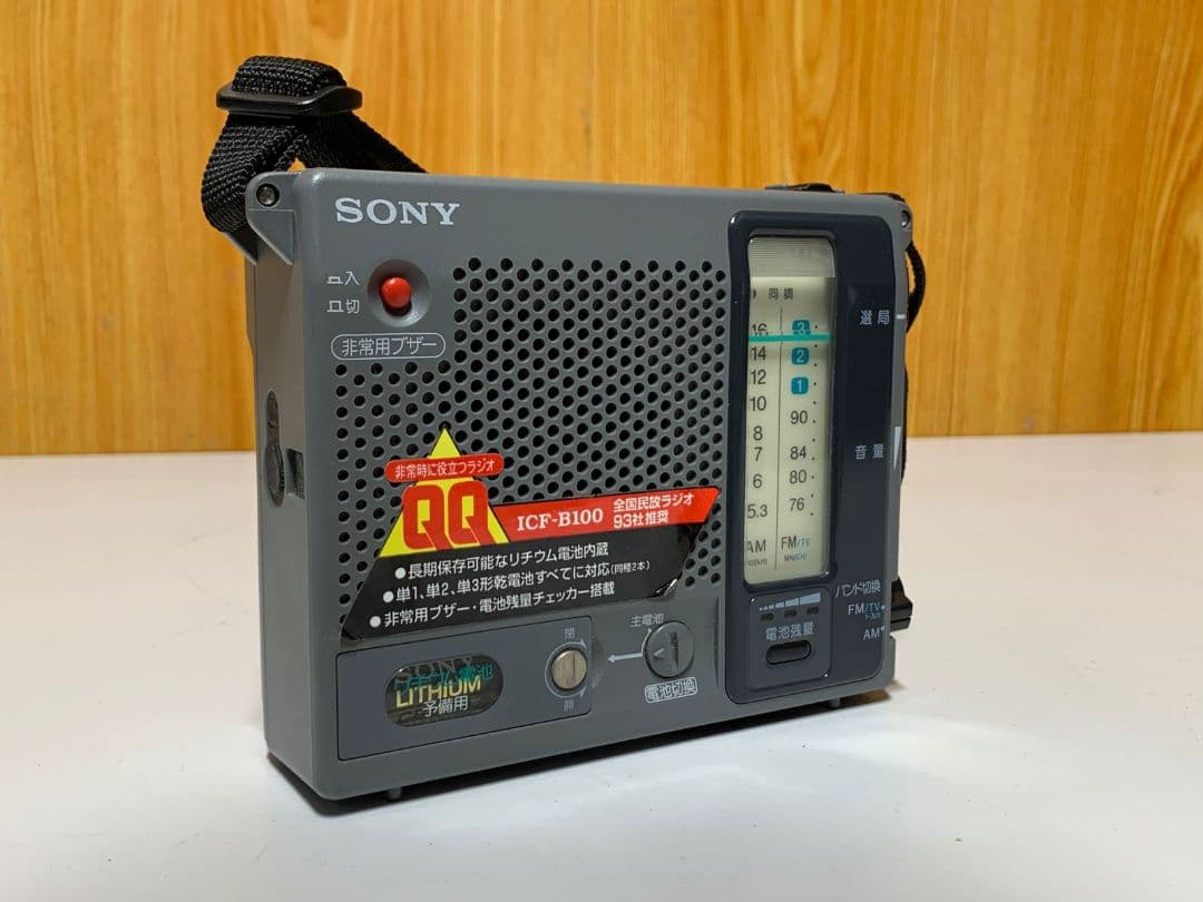 SONY ICF-B100 FM/AM ラジオ グレー 状態の良い商品