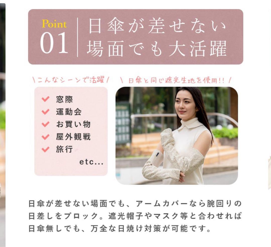 ロング アームカバー (メッシュ) レース接触冷感生地 【Rose Blanc】
