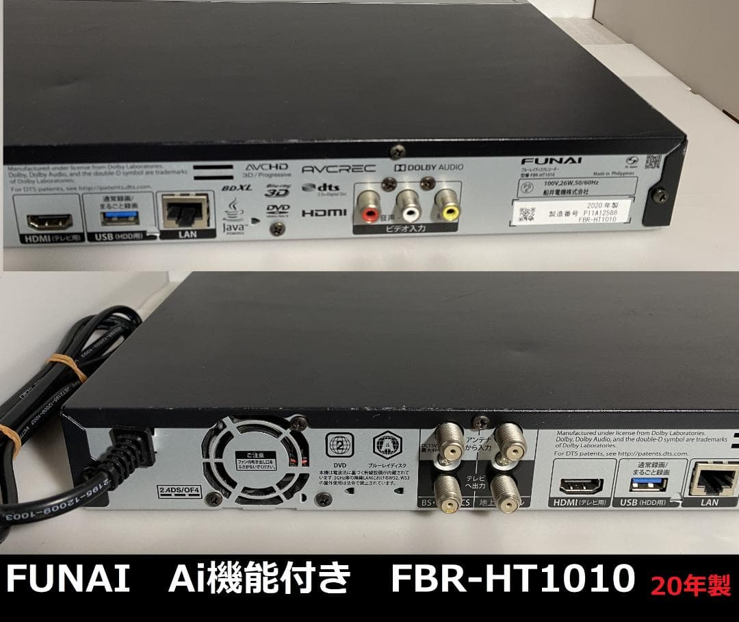 ■　タイムセール　大容量4ＴＢ　BDレコーダー　3番組同時録画OK■