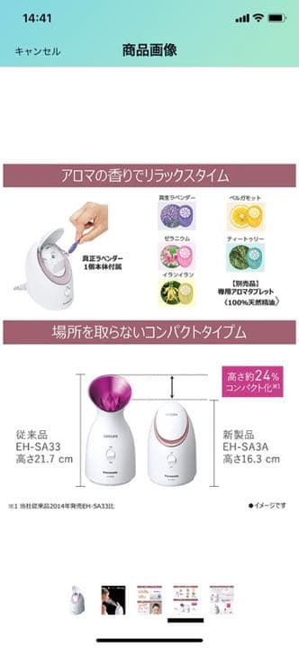 Panasonic EH-SA3A-P ナノスチーマー