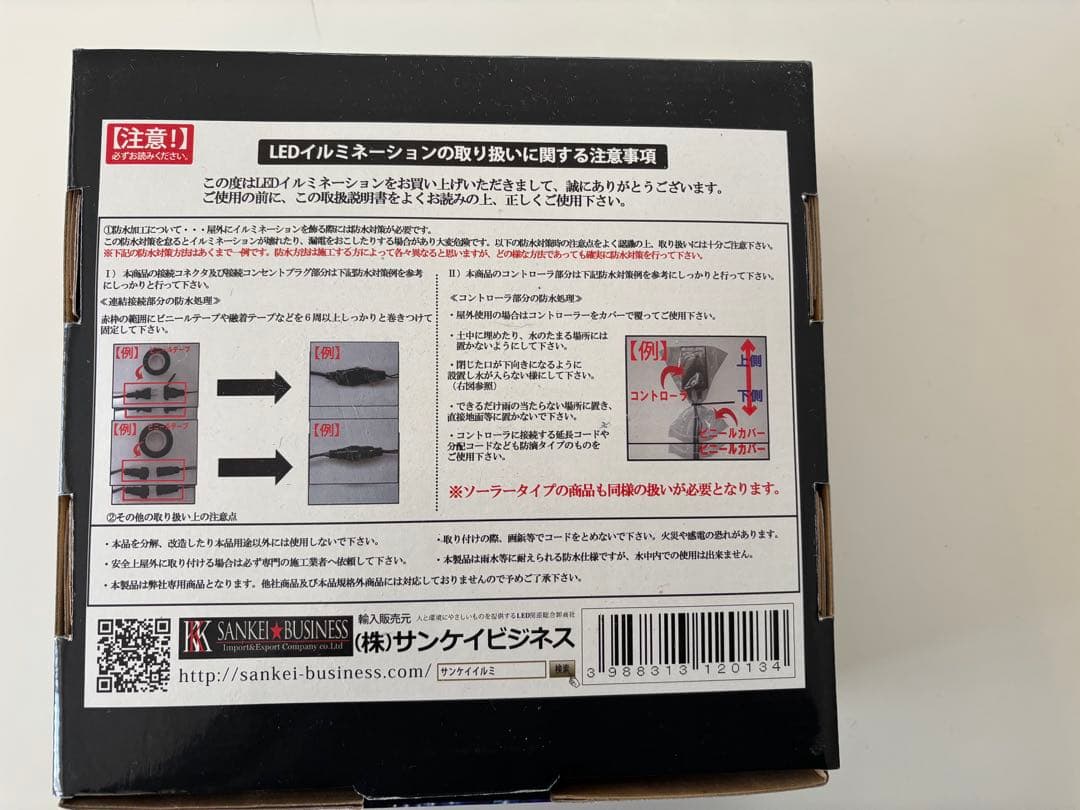 LEDイルミネーションライト 432球×5箱