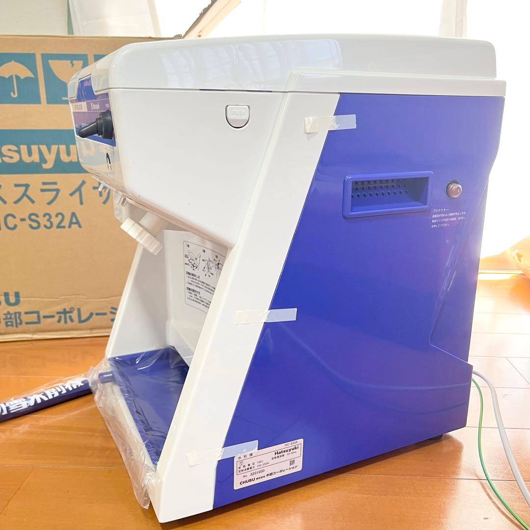 未使用✨Hatsuyuki アイススライサー HC-S32A 中部コーポ