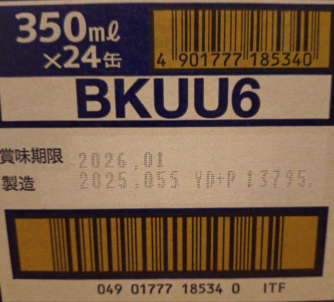 アサヒスーパードライ350ml ×48本、サントリー金麦350ml×24本