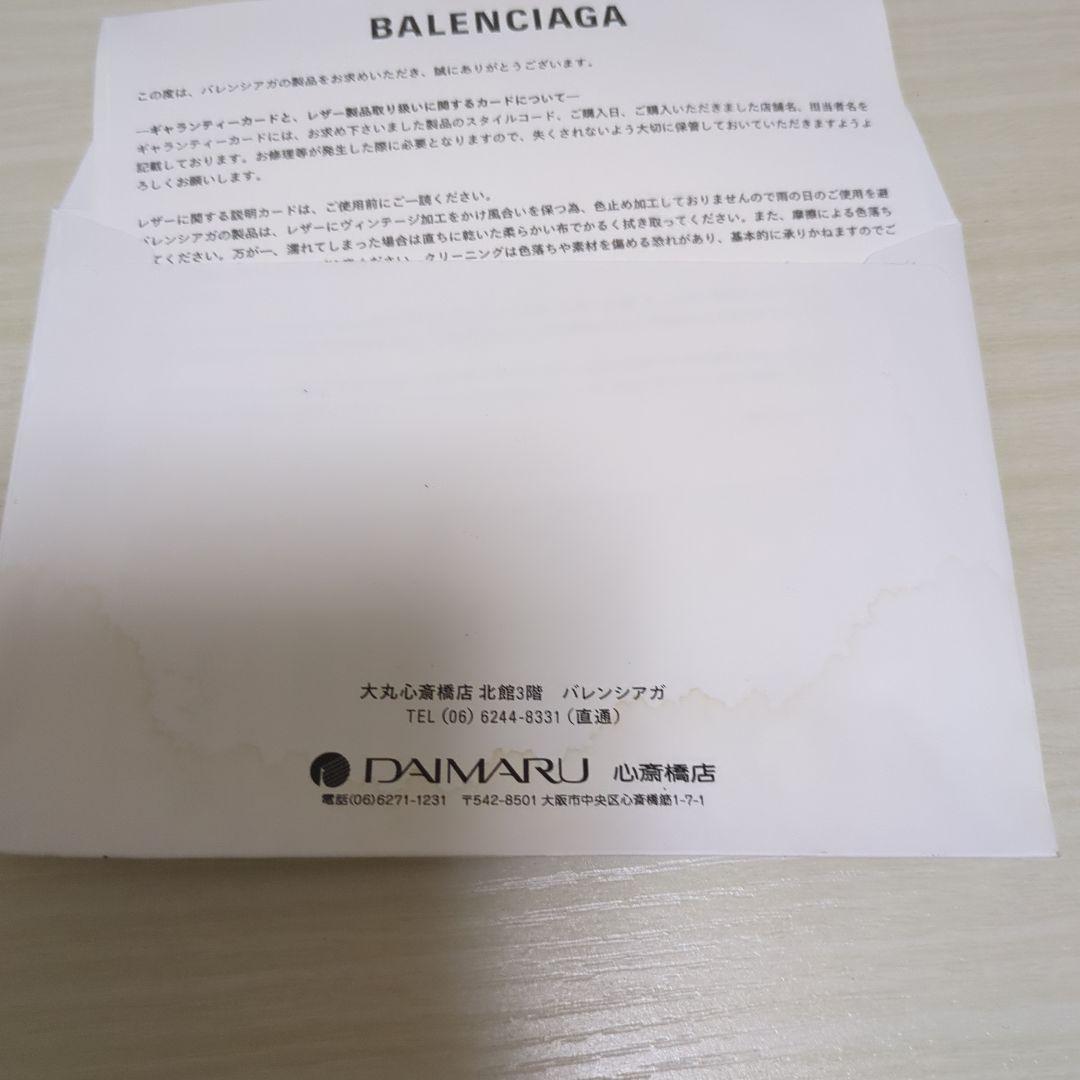 BALENCIAGA ブラックレザー名刺入れ　箱付き