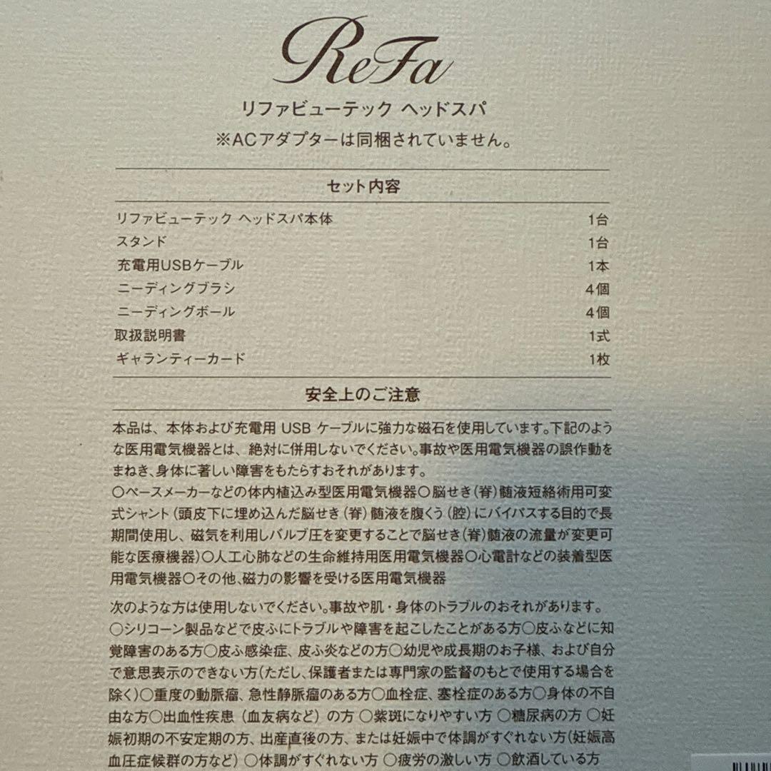 ReFa リファビューテック ヘッドスパ ホワイト