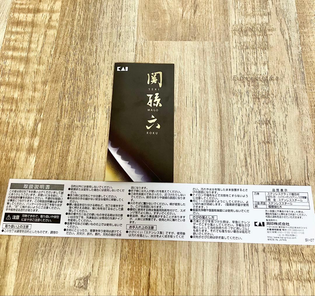 【未使用】関孫六 ダマスカス 牛刀 180mm (AE-5204)