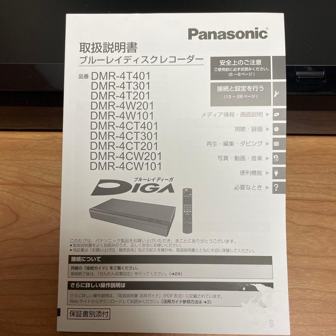 ジャンク　Panasonic DMR-4CW101 ブルーレイレコーダー　1TB