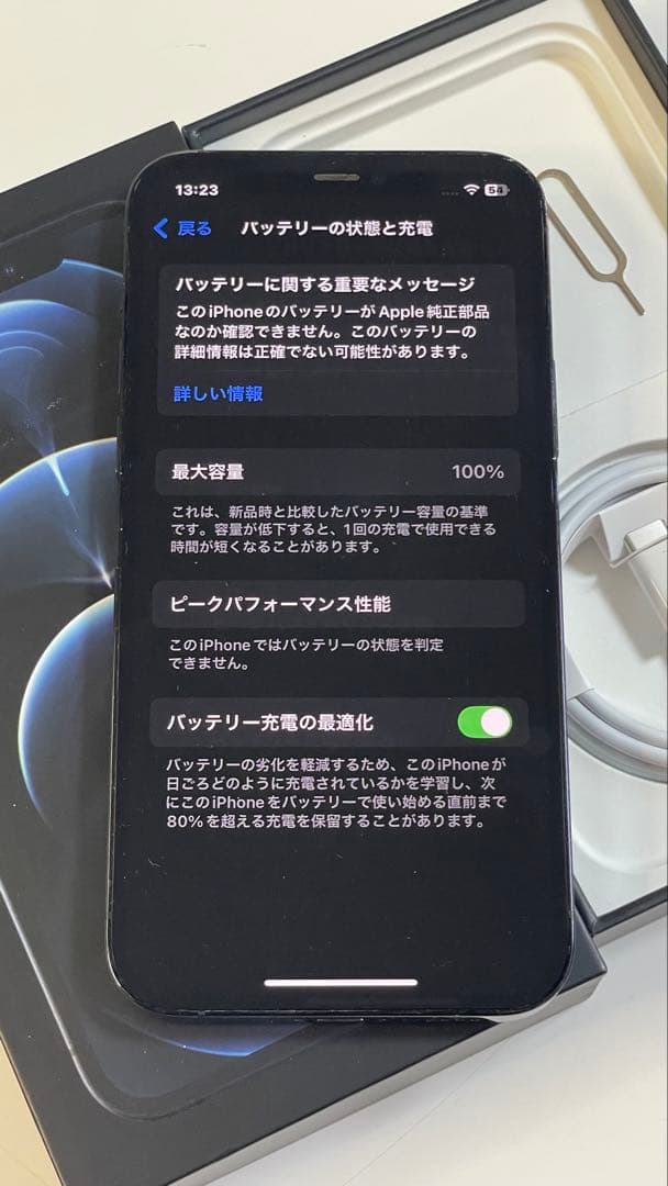 Iphone 12 PRO 256GB SIMフリー100%