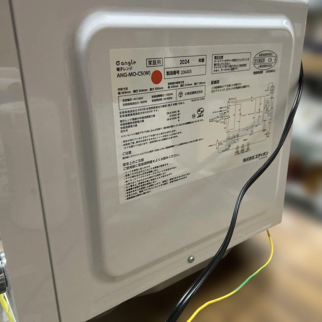 エディオン　EDION 単機能電子レンジ　ANG-MO-C5 2024年製