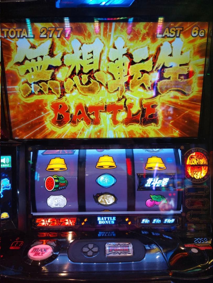 あ！スマスロ 北斗の拳 実機！ 無想転生パネル 送料無料！