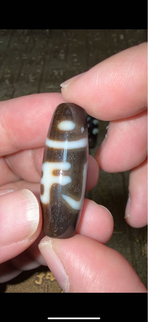 ③チベット 西藏 二眼普賢菩薩天珠 無数の馬蹄痕 龍鱗 種子字 高級天珠 老瑪瑙