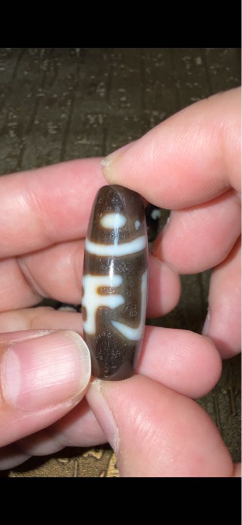 ③チベット 西藏 二眼普賢菩薩天珠 無数の馬蹄痕 龍鱗 種子字 高級天珠 老瑪瑙