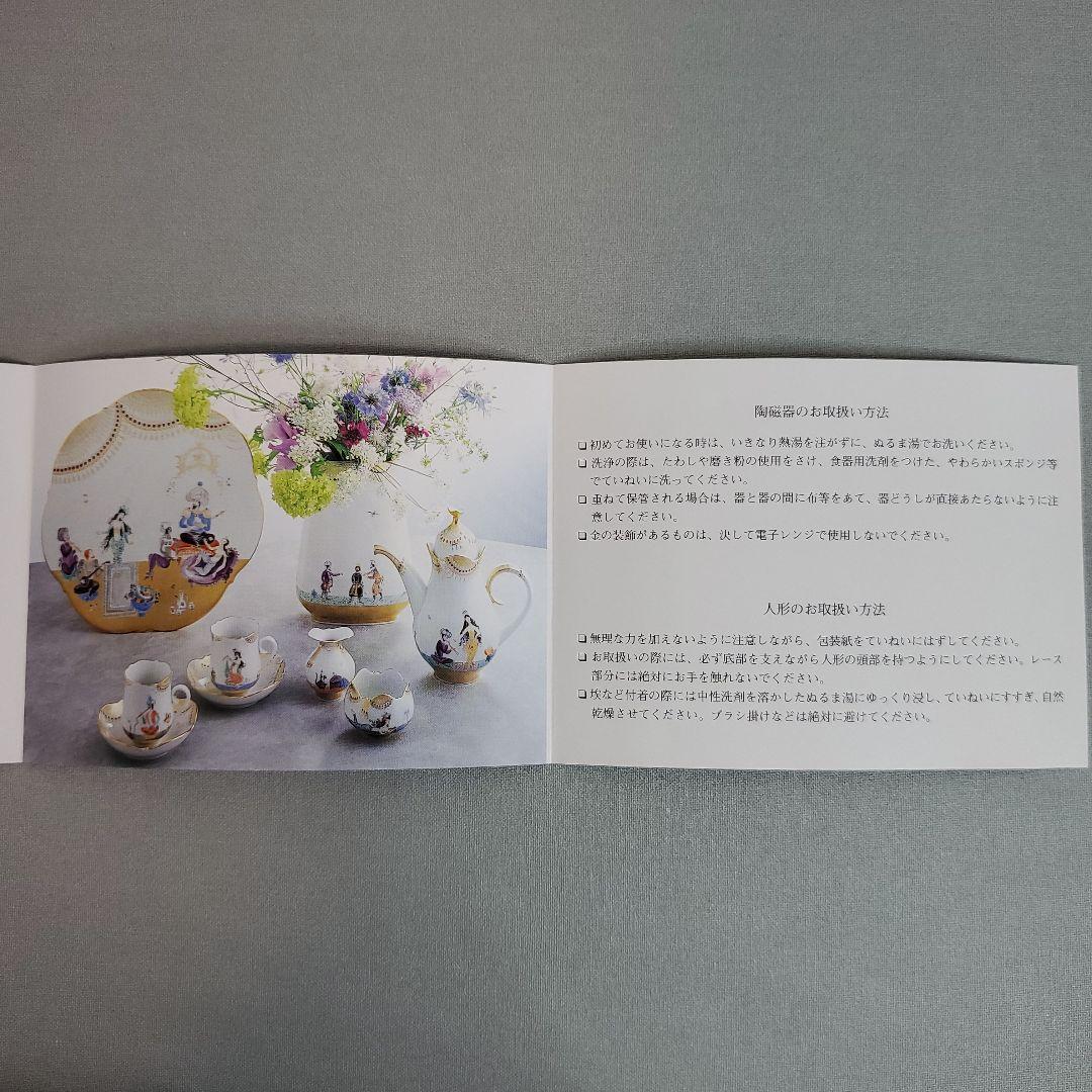 【希少】Meissen マイセン 立体 プラーク 陶板 野いちご イチゴ