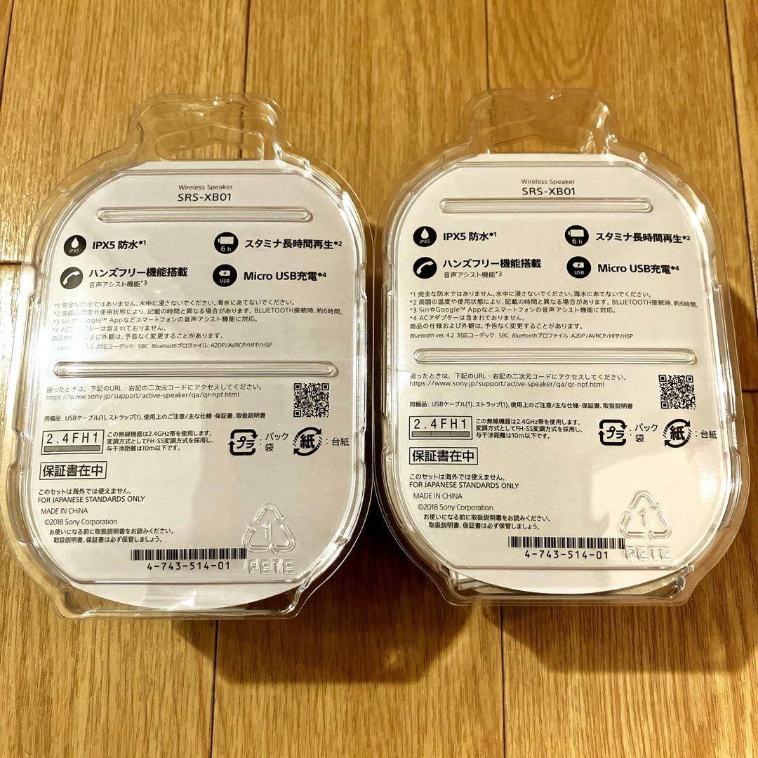SONY スピーカー SRS-XB01 ブラック 2個