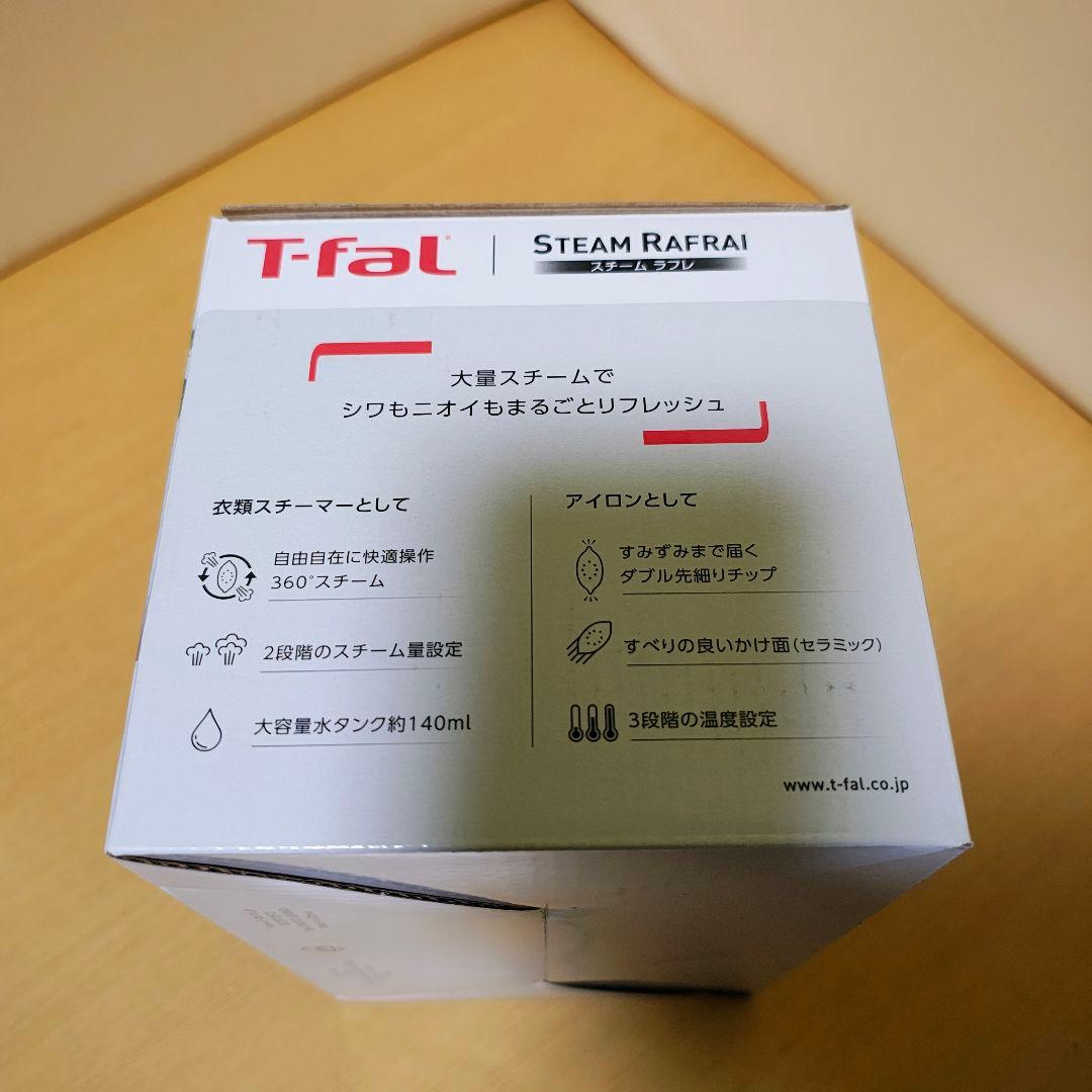 T-FALティファールスチームラフレ 2WAYスチームアイロン DV8070JO