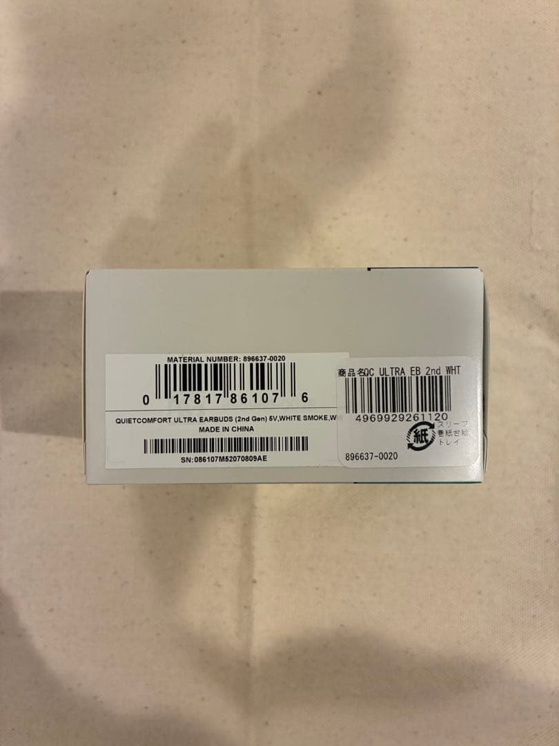 【新品未使用】BOSE QuietComfort Ultra EARBUDS