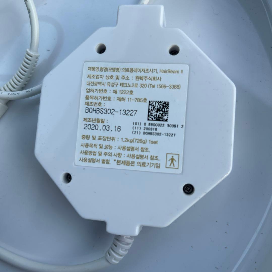 HairBeam II 頭皮ケア