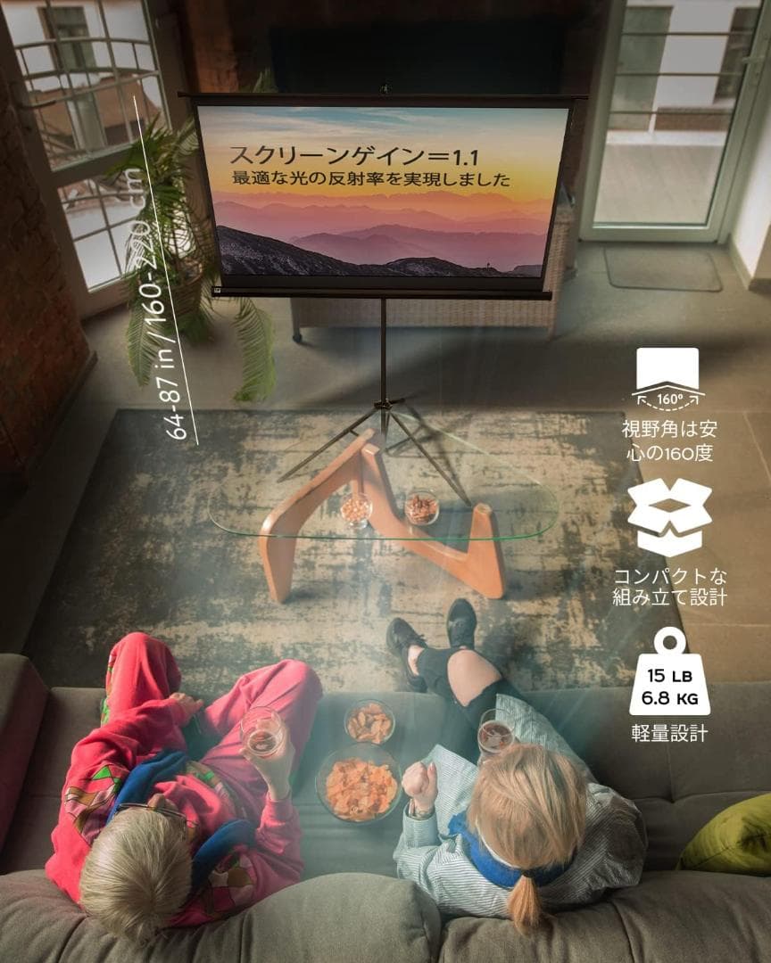 【開封済 未使用品】PropVue プロジェクター スクリーン 84インチ