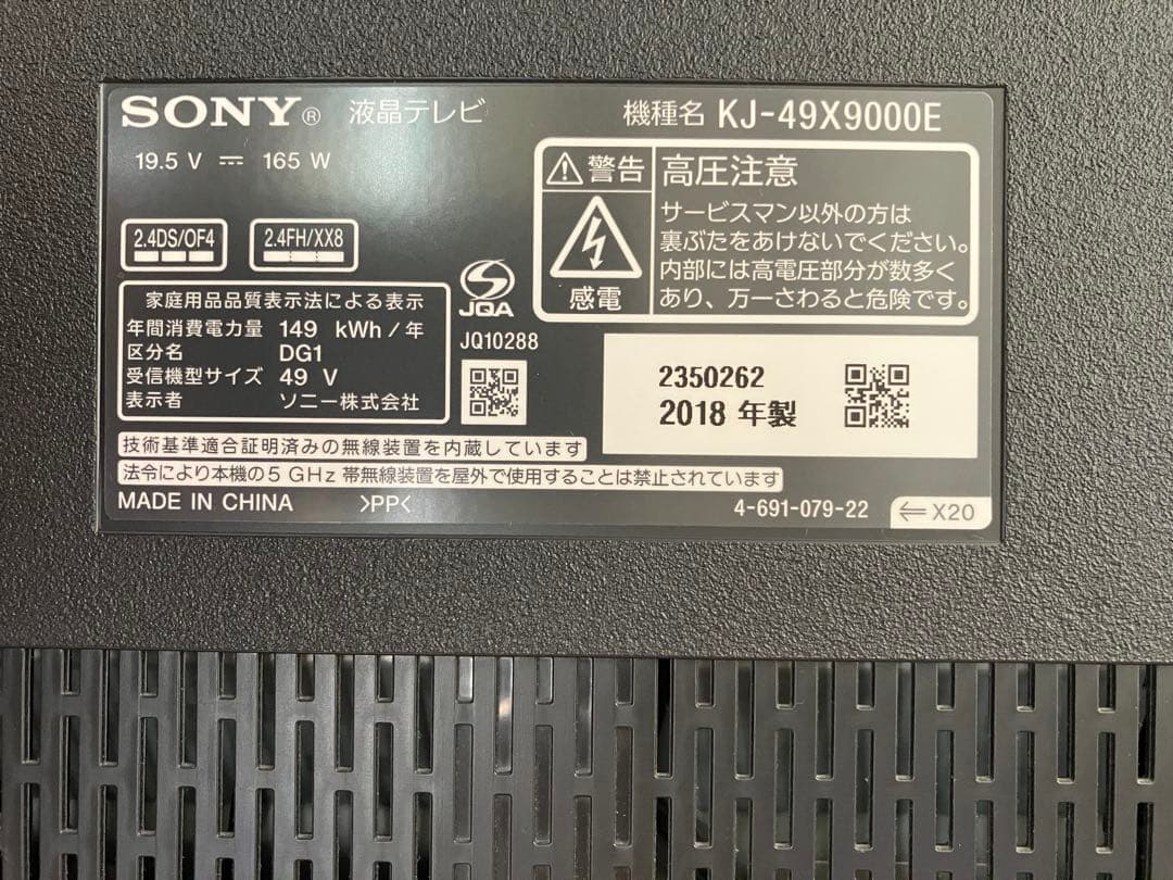液晶テレビ SONY BRAVIA KJ-49X9000E ※ B-CAS付き