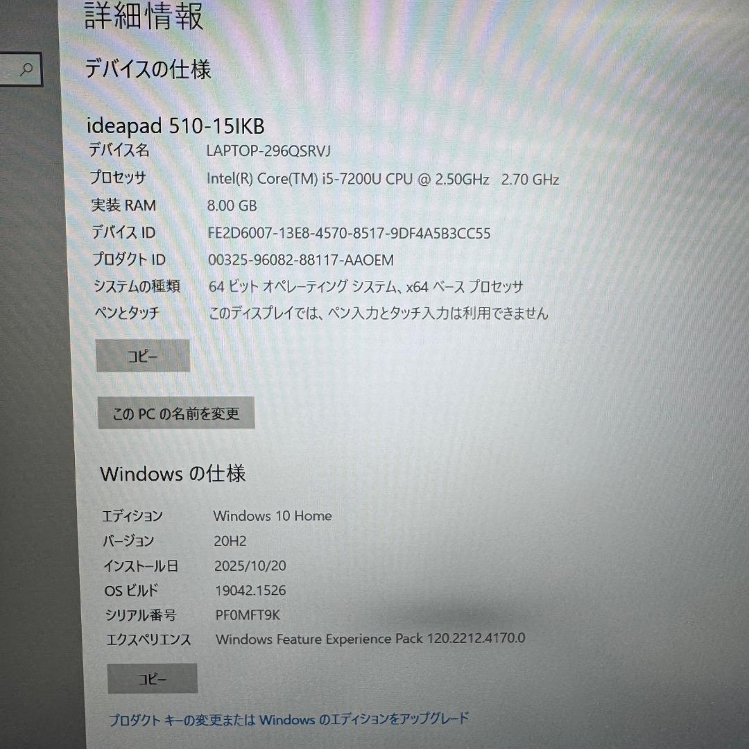 Lenovo ideapad 510-15IKB core i5 ノートパソコン