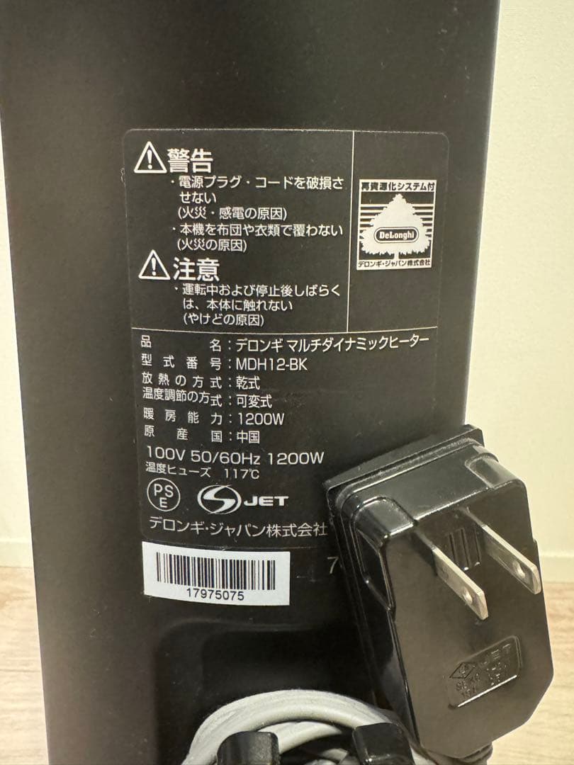 デロンギ マルチダイナミックヒーター MDH12
