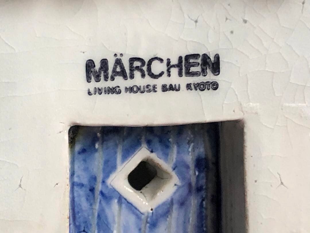 ドイツ ヴィンテージ 北欧雑貨 置き時計 陶器 煙突のある家 作家サイン 動良好