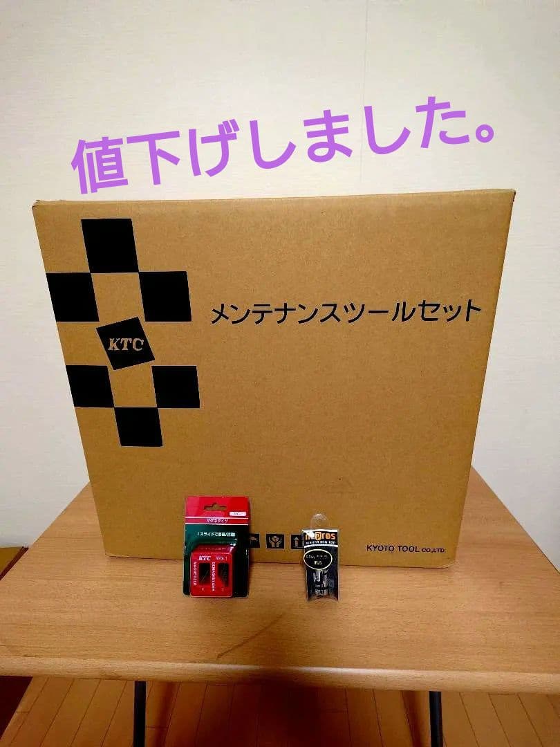 【新品】最新KTC2026SKセール限定色9.5sqセットSK35626WZLG