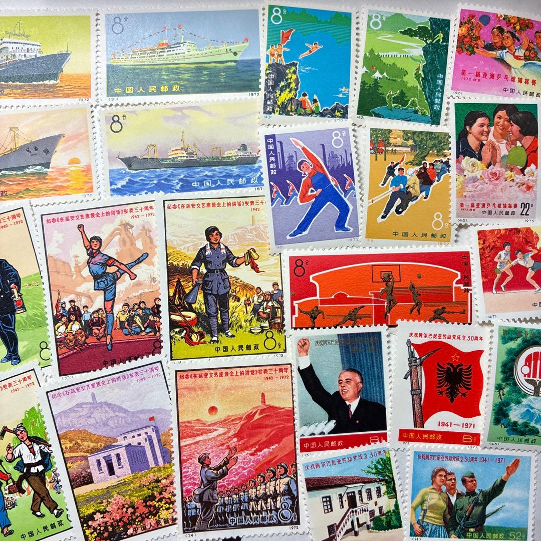 中国切手おまとめ4 ヒンジ跡有難有含