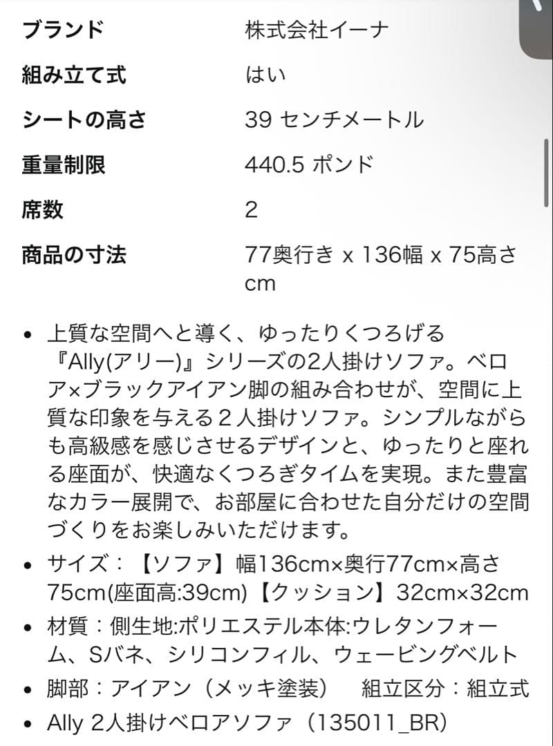 Allyアリーソファソファー2人掛け二人掛けローソファ ブラウン 135011