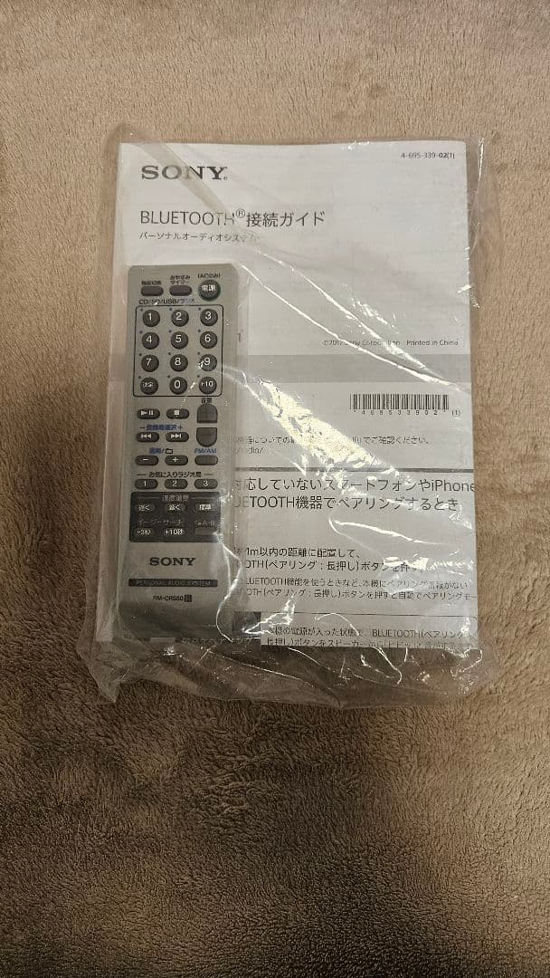 SONY ポータブルCDプレーヤー ブラック