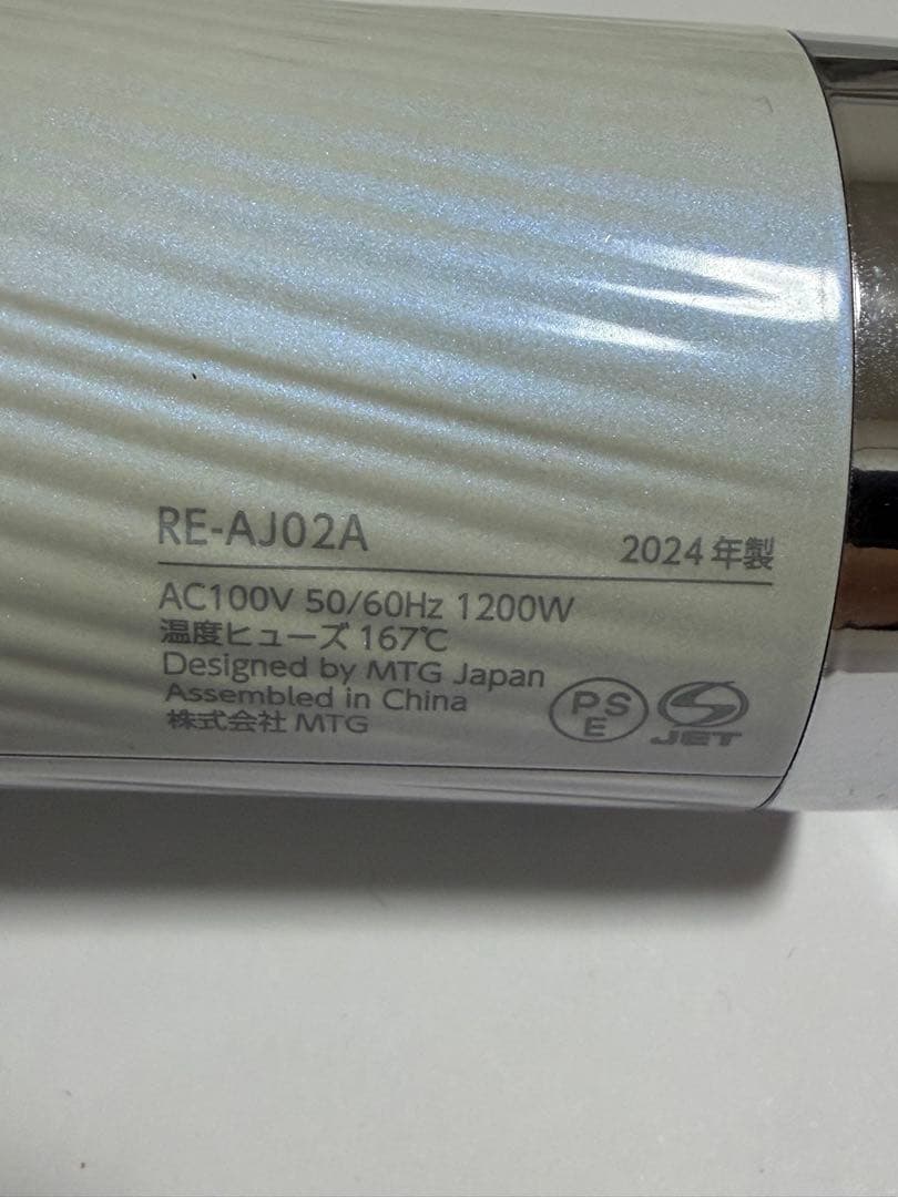 2024年製 ReFa Beautech Dryer Proドライヤー シルバー