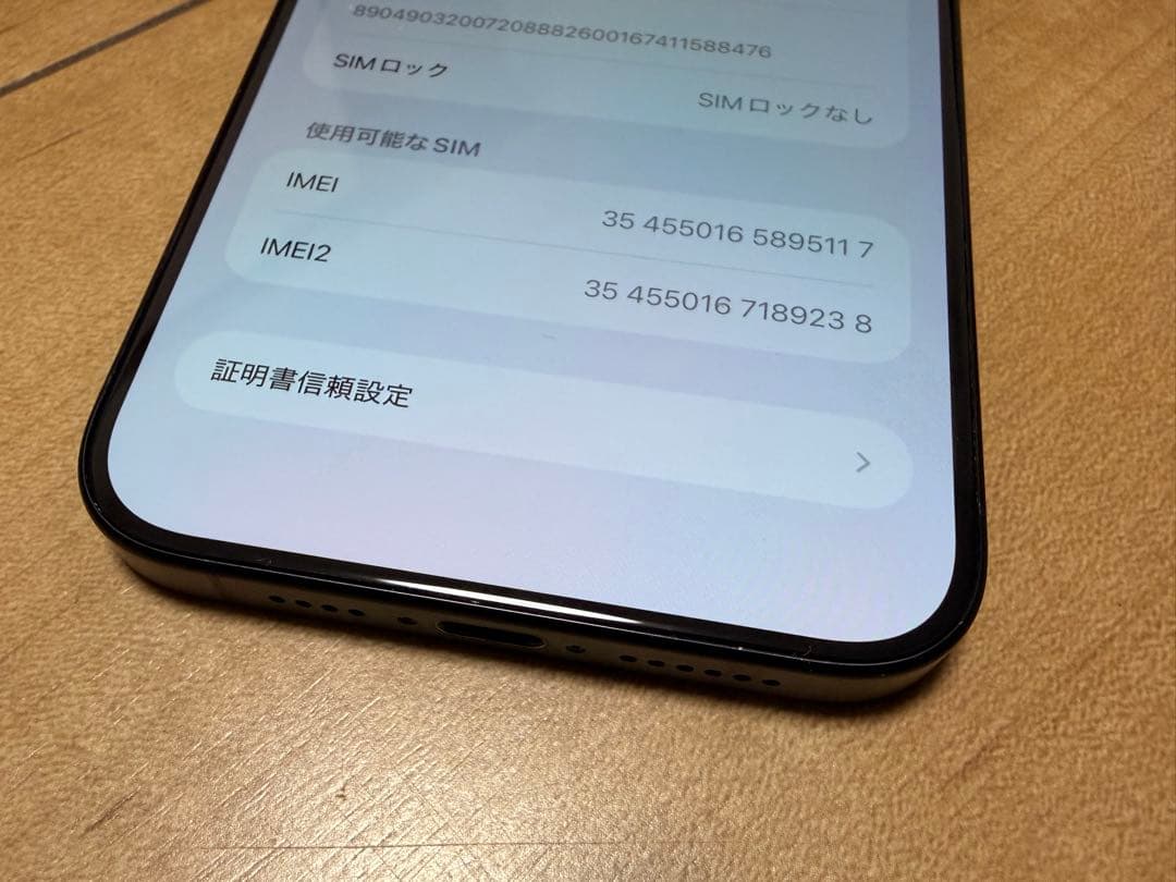 D*N様 iPhone 15 Pro Max 256GB ブルーチタニウム