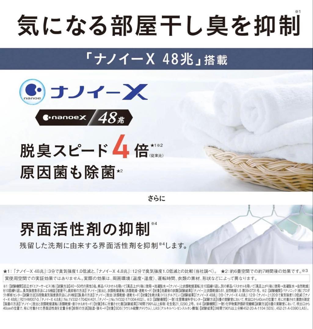 新品未開封 Panasonic F-YHVX120-W 除湿機・乾燥機